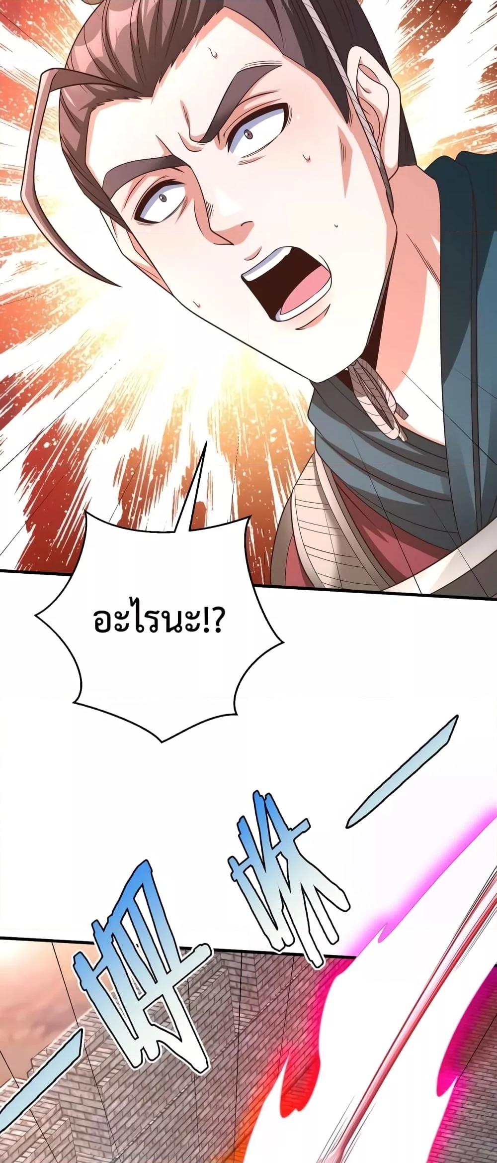 ตอนที่ 40 - หน้า 36