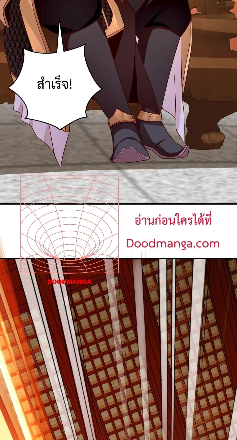 ตอนที่ 42 - หน้า 16
