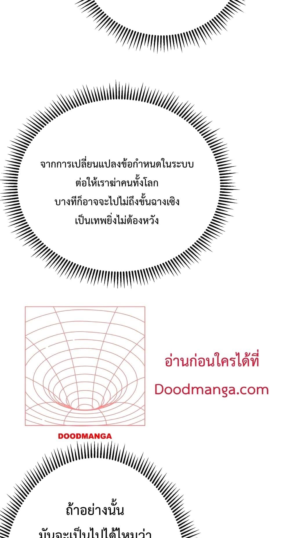 ตอนที่ 42 - หน้า 24