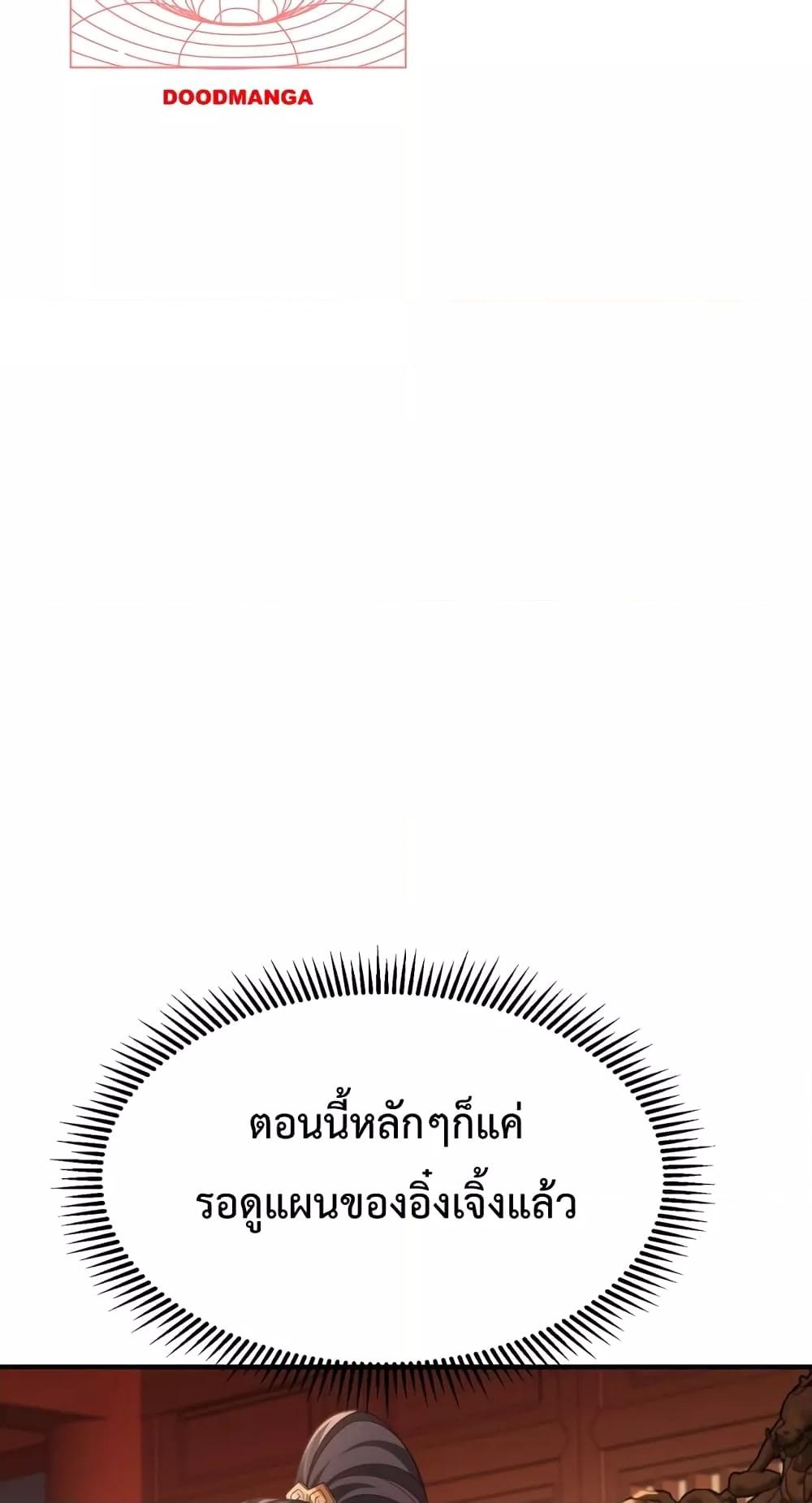 ตอนที่ 42 - หน้า 35