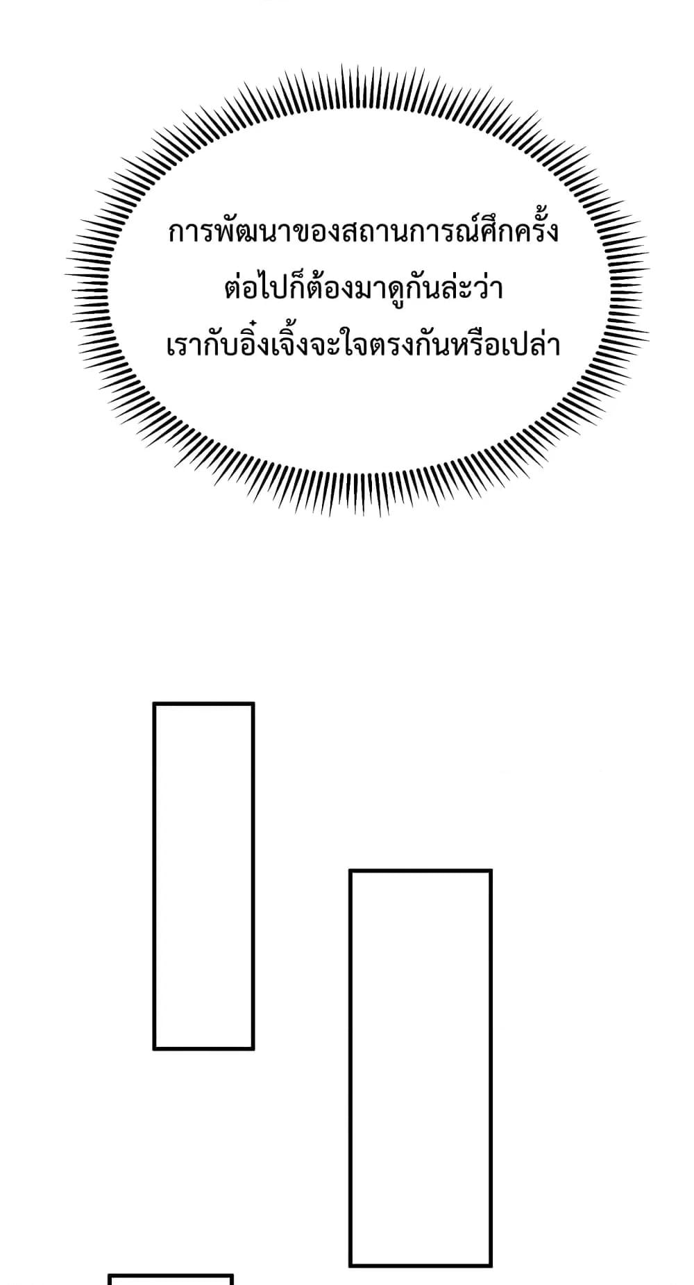 ตอนที่ 42 - หน้า 37