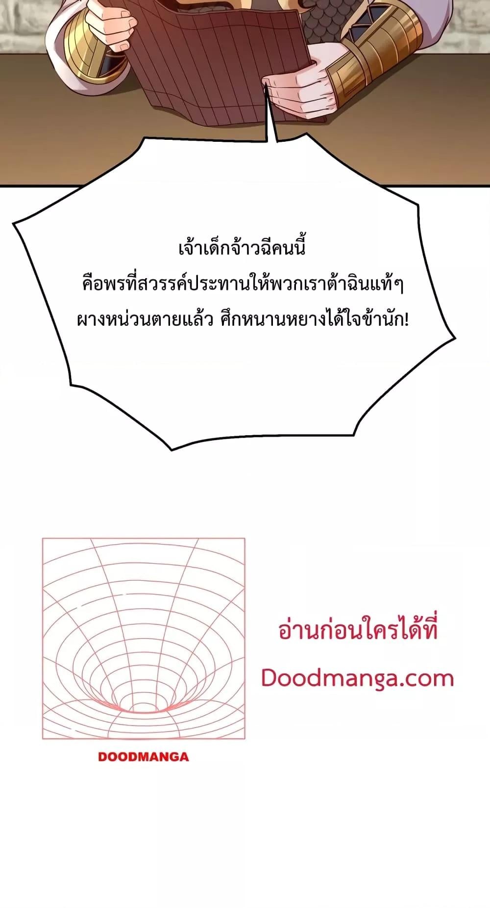 ตอนที่ 42 - หน้า 40