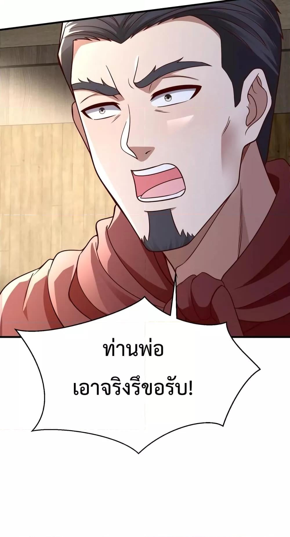 ตอนที่ 42 - หน้า 60