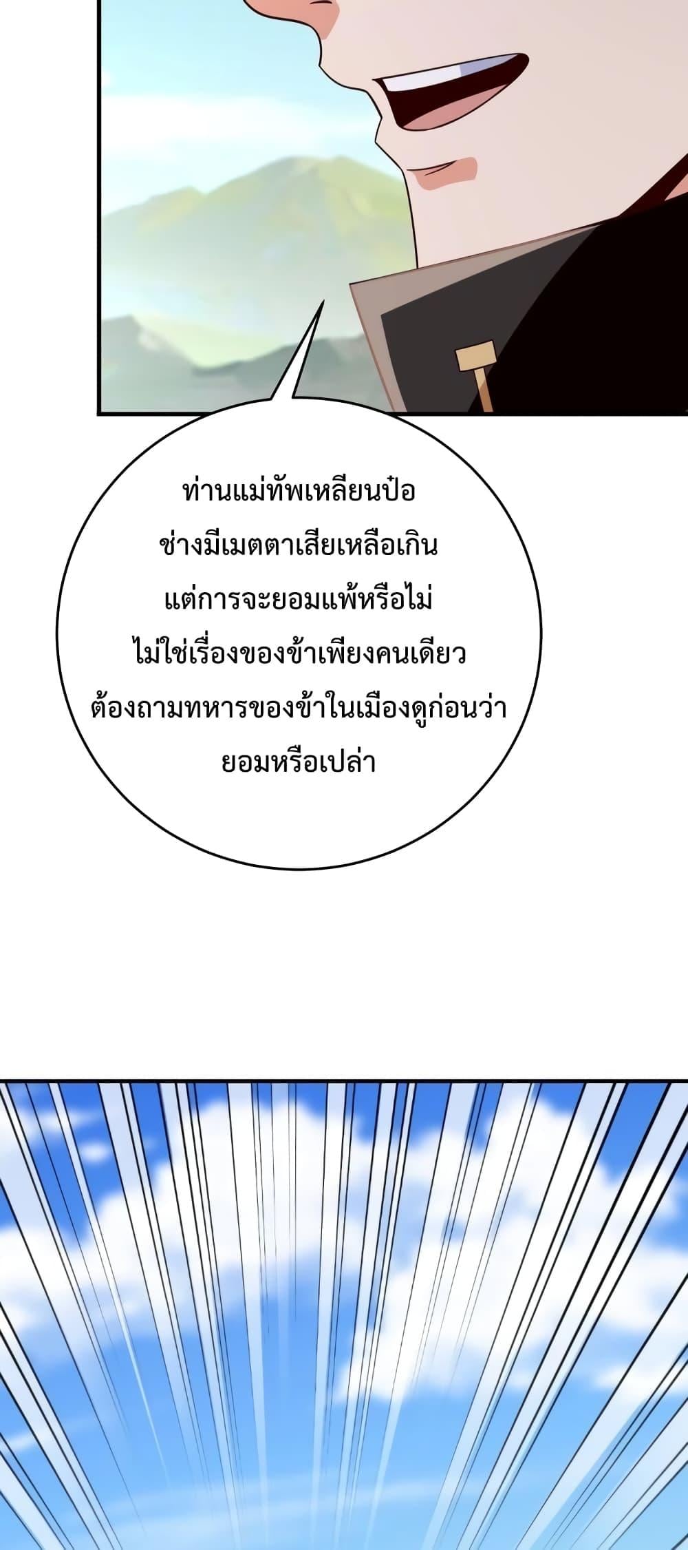 ตอนที่ 44 - หน้า 22