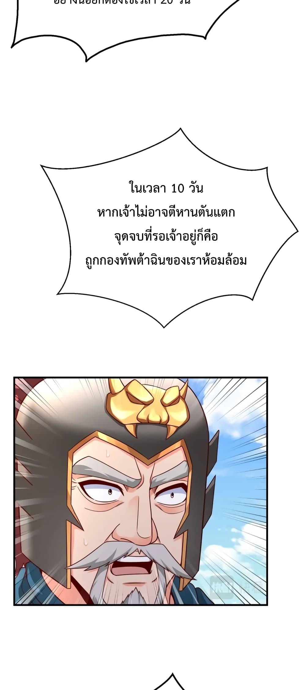 ตอนที่ 44 - หน้า 32