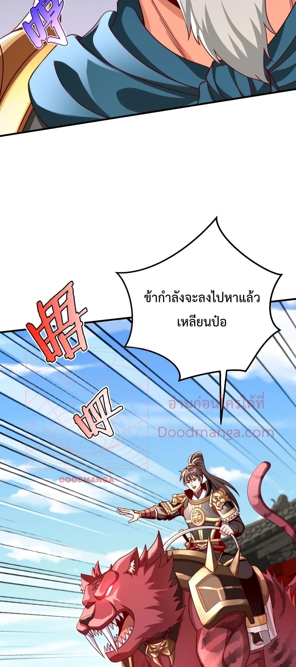 ตอนที่ 44 - หน้า 9