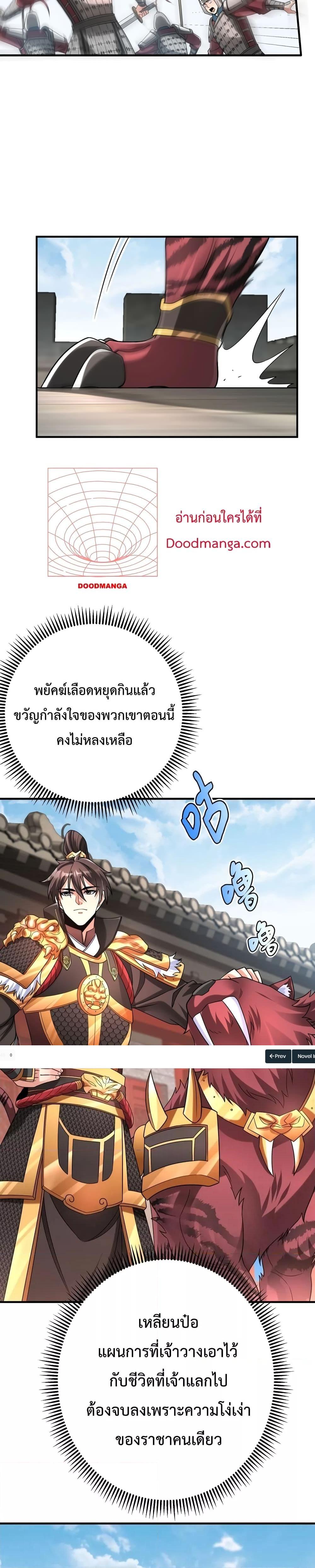 ตอนที่ 46 - หน้า 9
