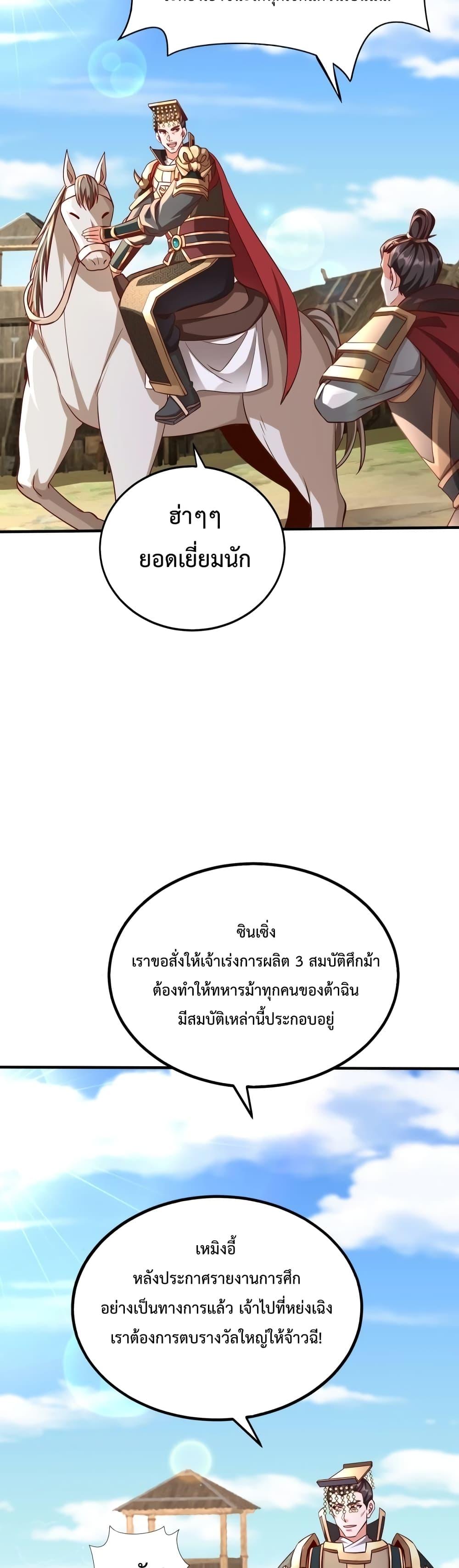 ตอนที่ 49 - หน้า 11
