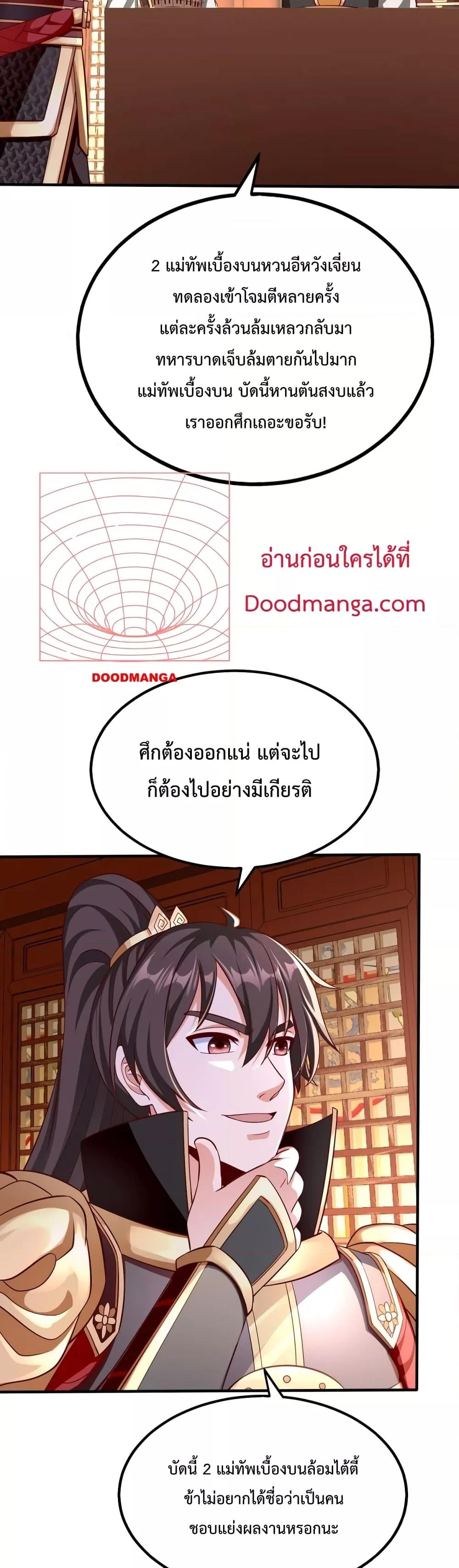 ตอนที่ 49 - หน้า 14