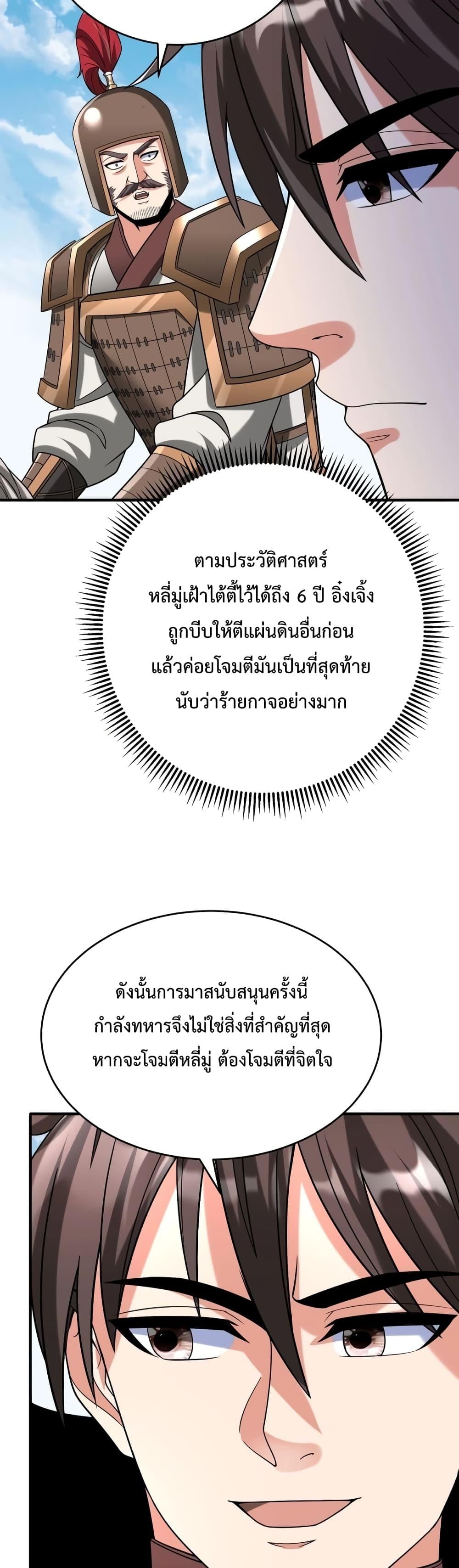 ตอนที่ 49 - หน้า 20
