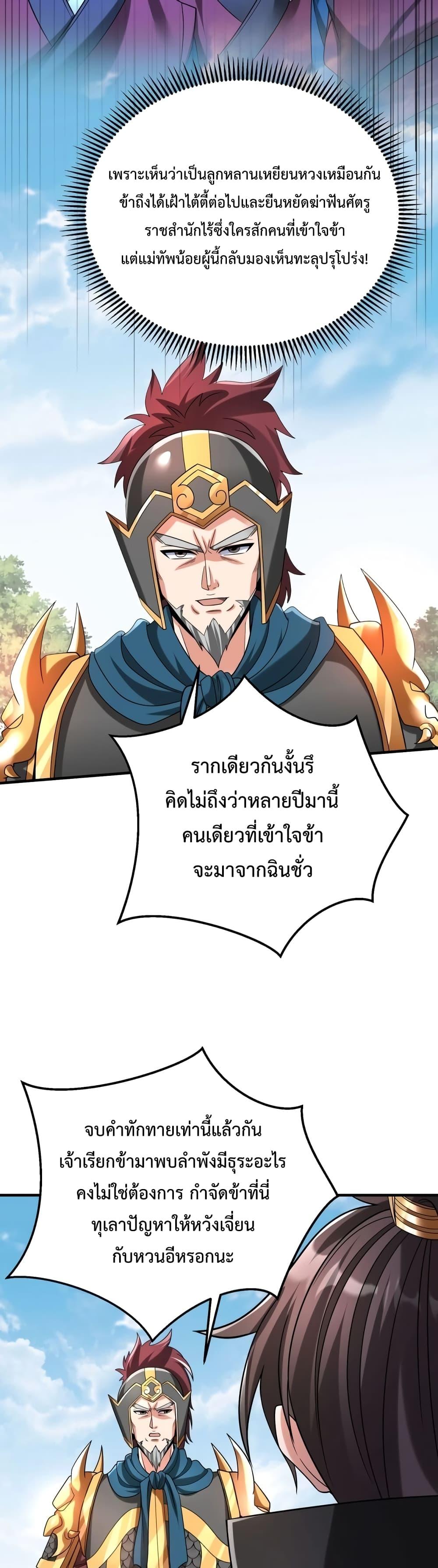 ตอนที่ 50 - หน้า 11