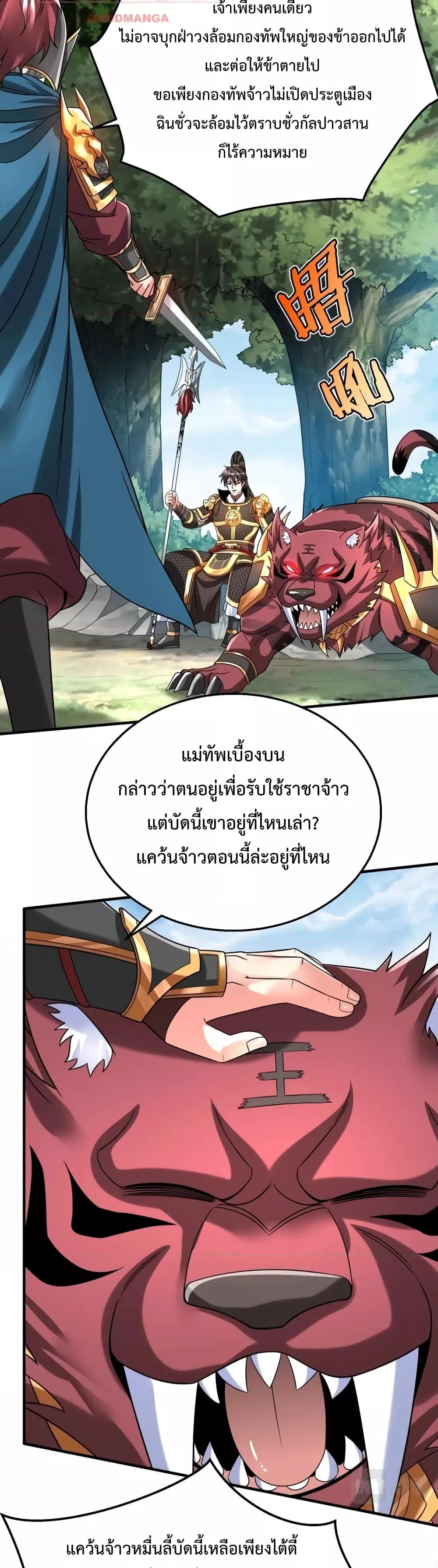 ตอนที่ 50 - หน้า 14