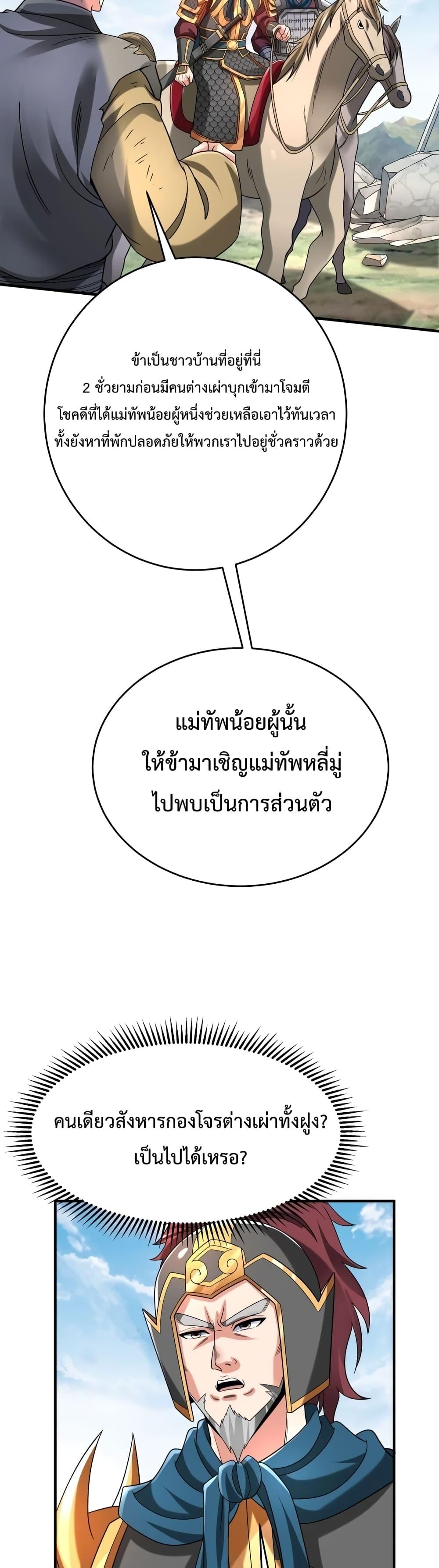 ตอนที่ 50 - หน้า 7