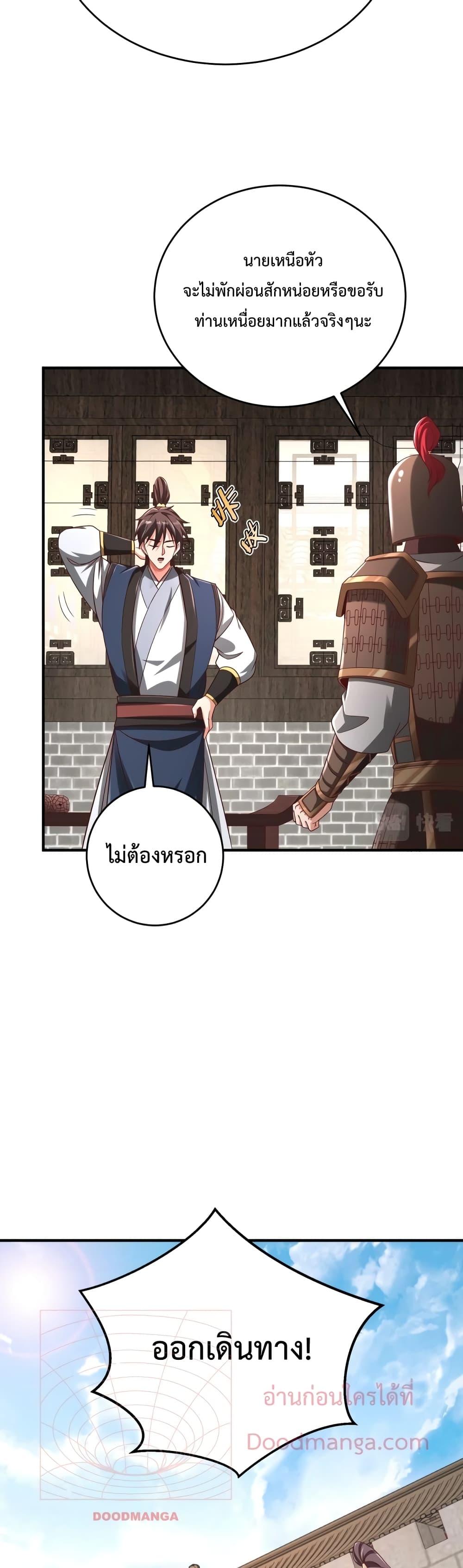 ตอนที่ 51 - หน้า 30