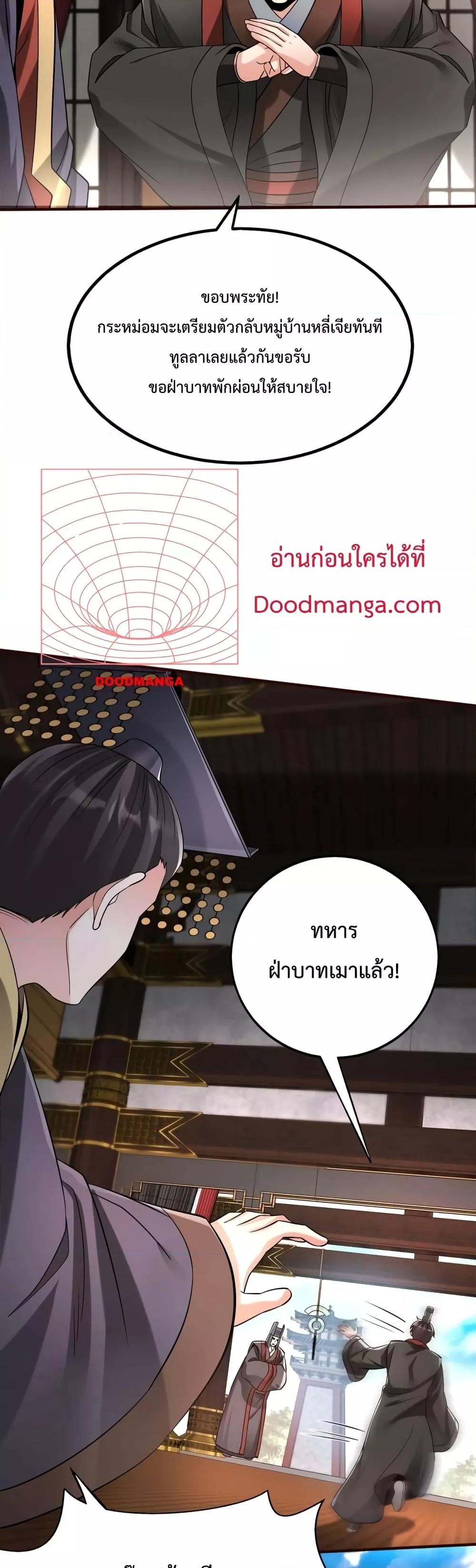 ตอนที่ 53 - หน้า 10