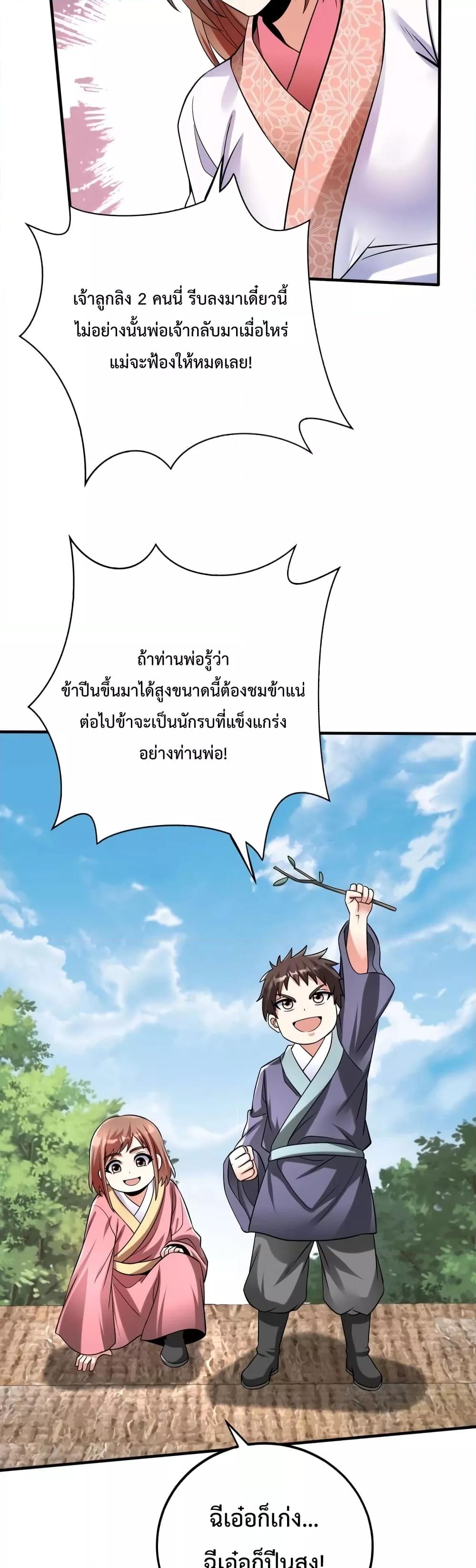 ตอนที่ 53 - หน้า 14