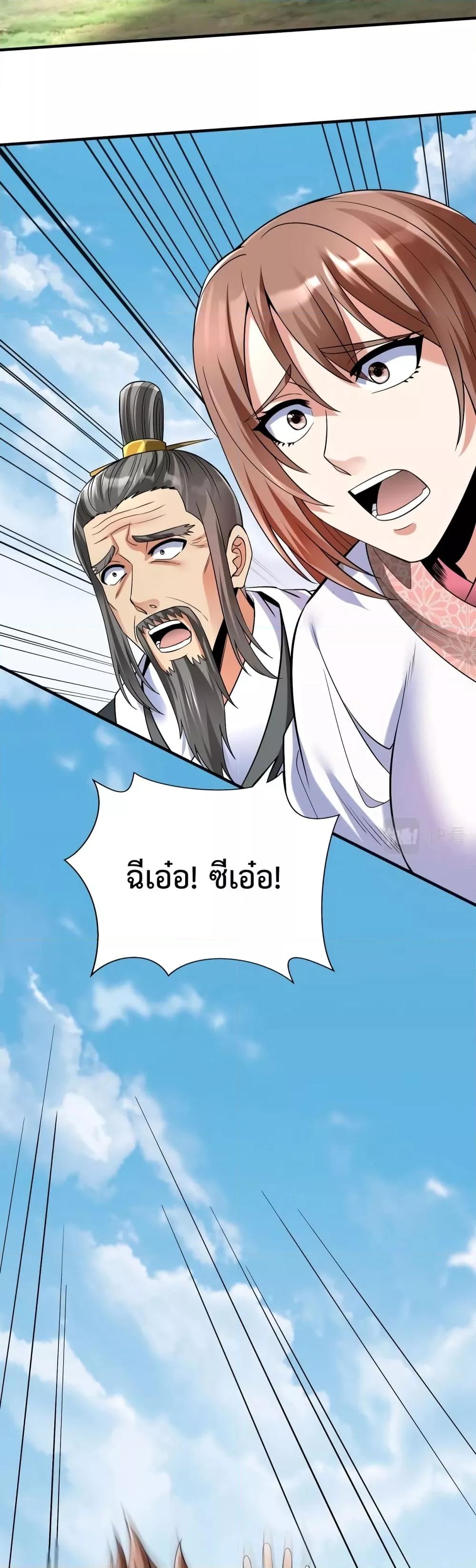 ตอนที่ 53 - หน้า 16