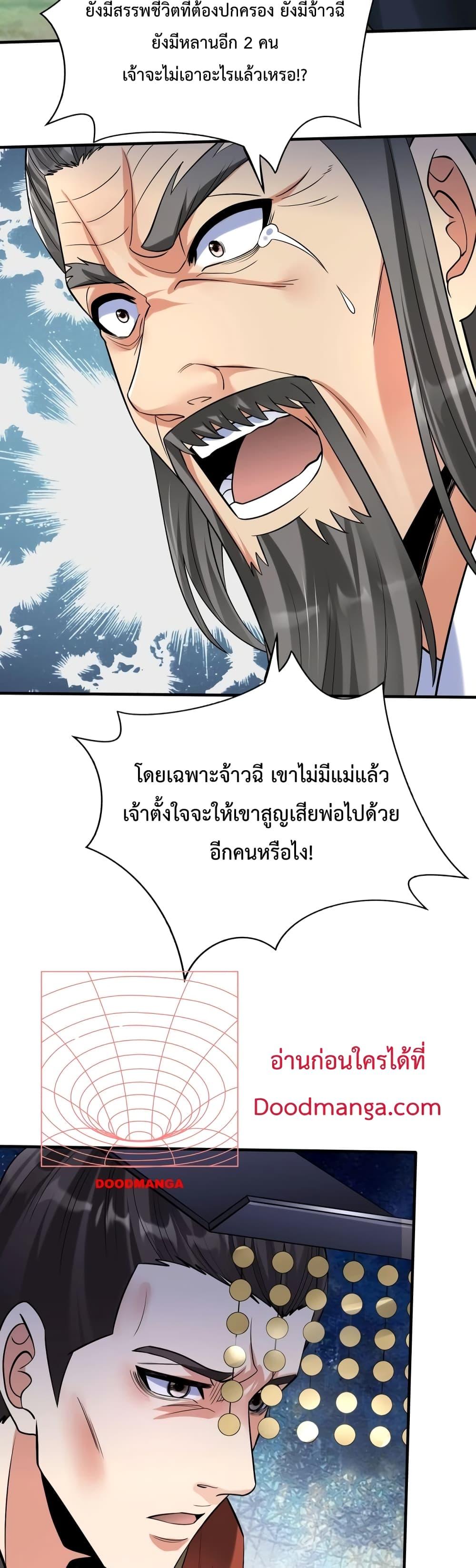 ตอนที่ 53 - หน้า 30