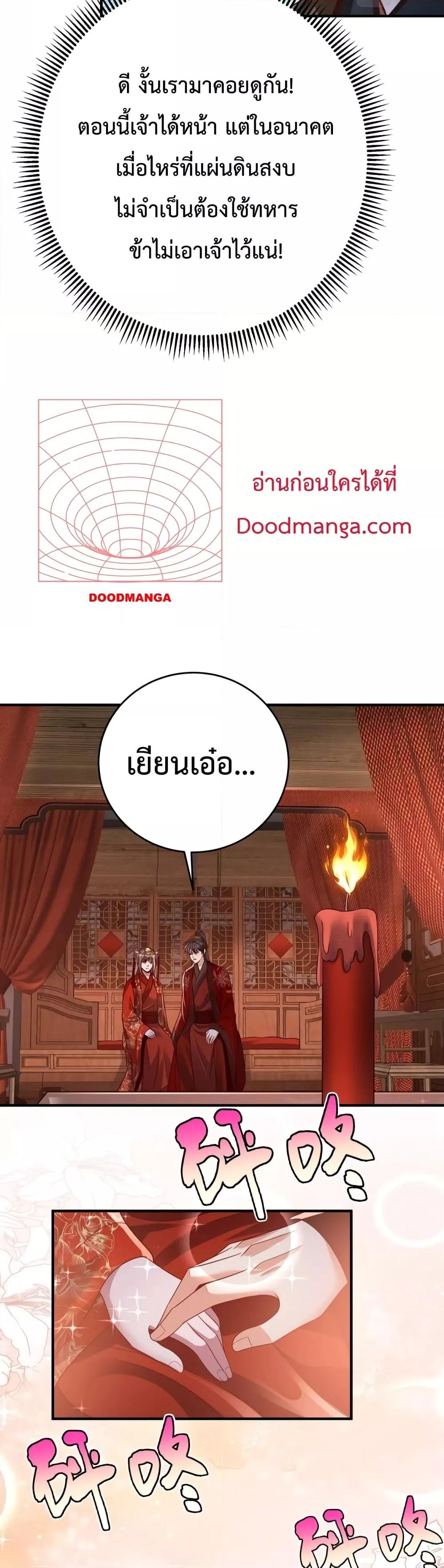 ตอนที่ 54 - หน้า 14