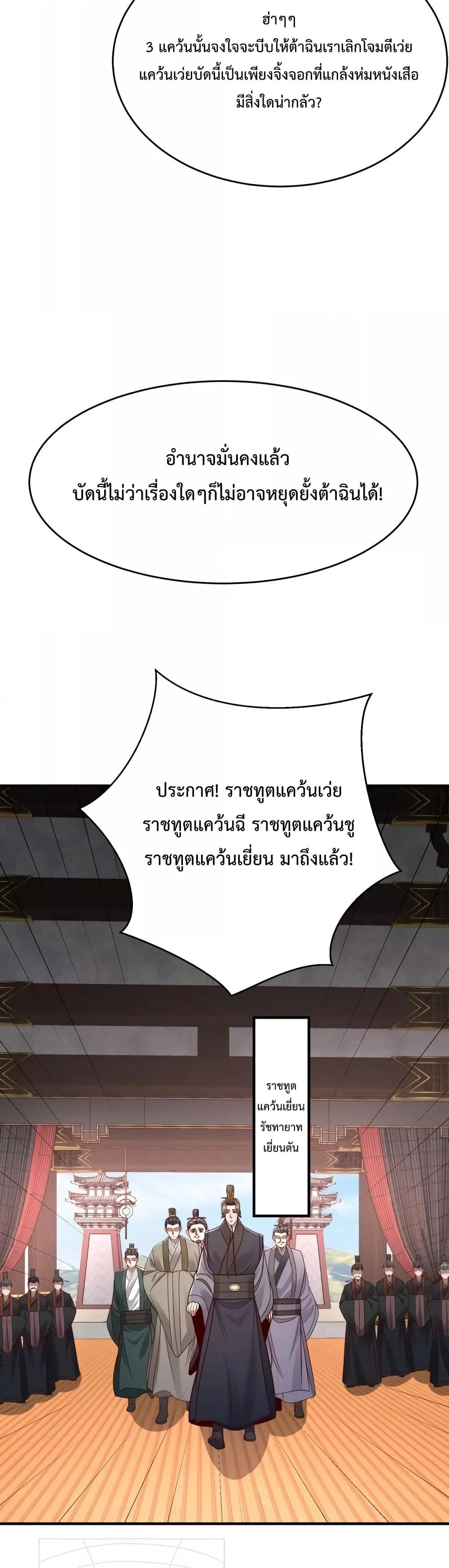 ตอนที่ 56 - หน้า 16
