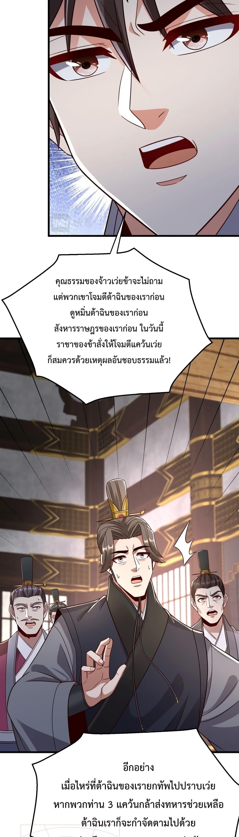 ตอนที่ 56 - หน้า 26