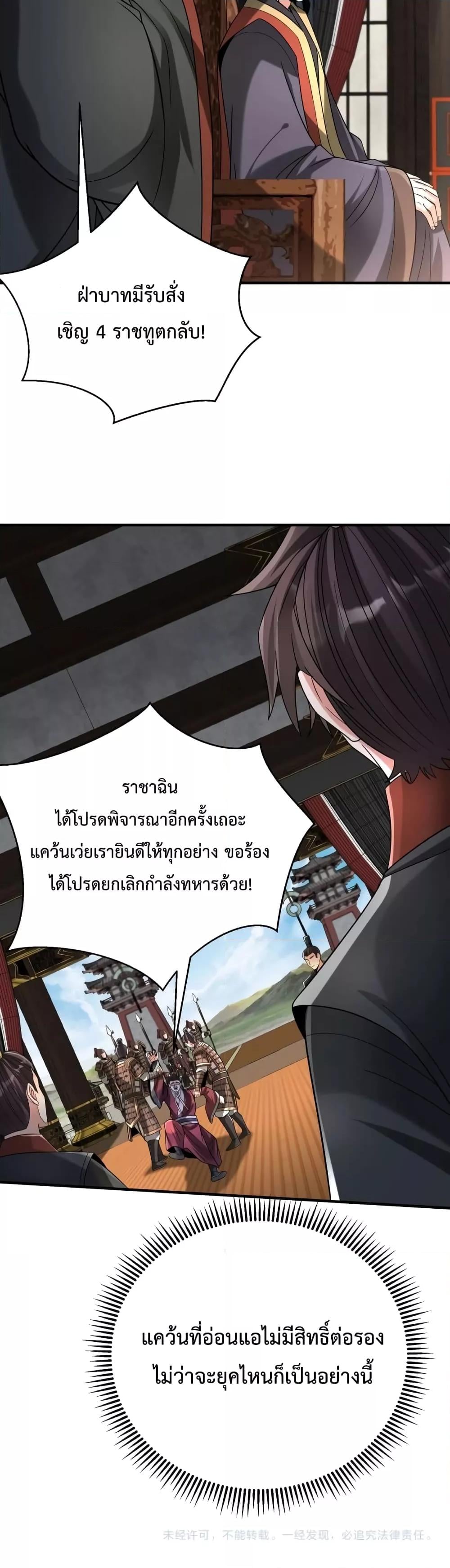 ตอนที่ 56 - หน้า 31