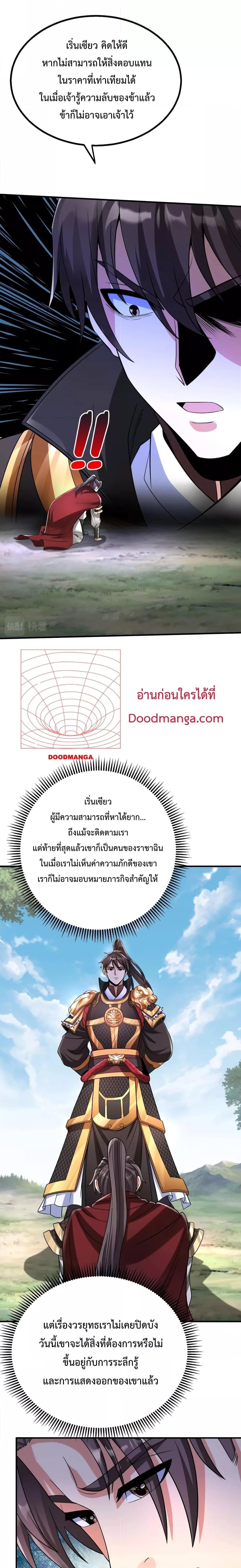 ตอนที่ 58 - หน้า 11