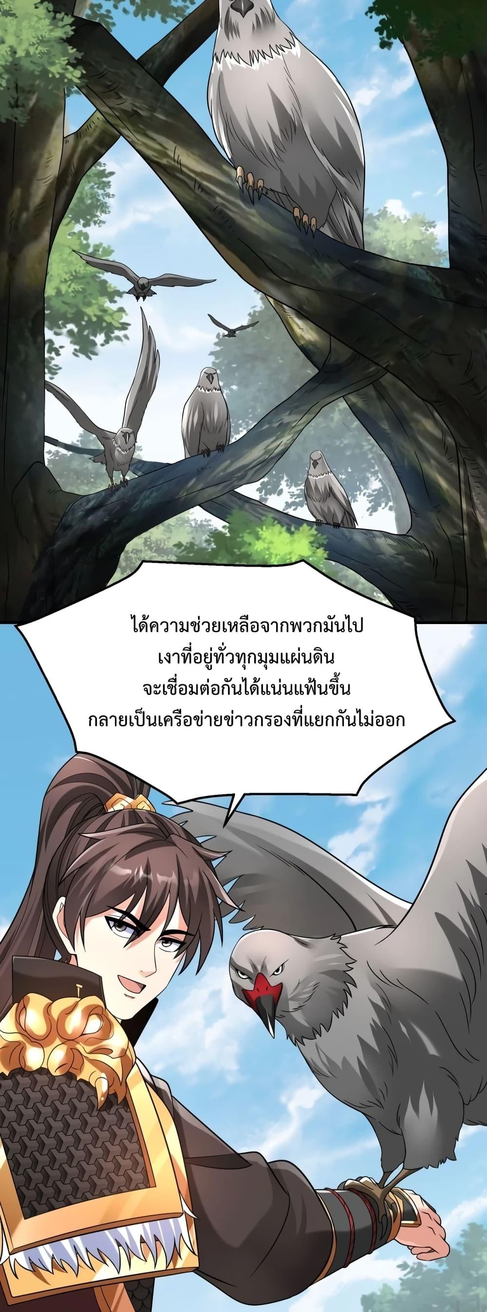 ตอนที่ 59 - หน้า 11