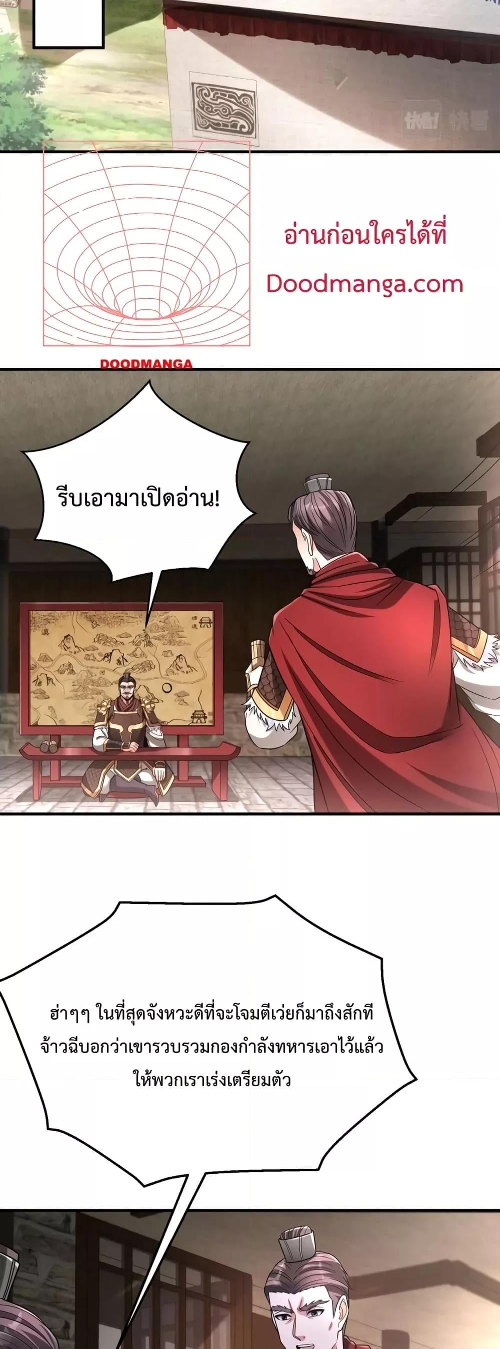 ตอนที่ 59 - หน้า 13