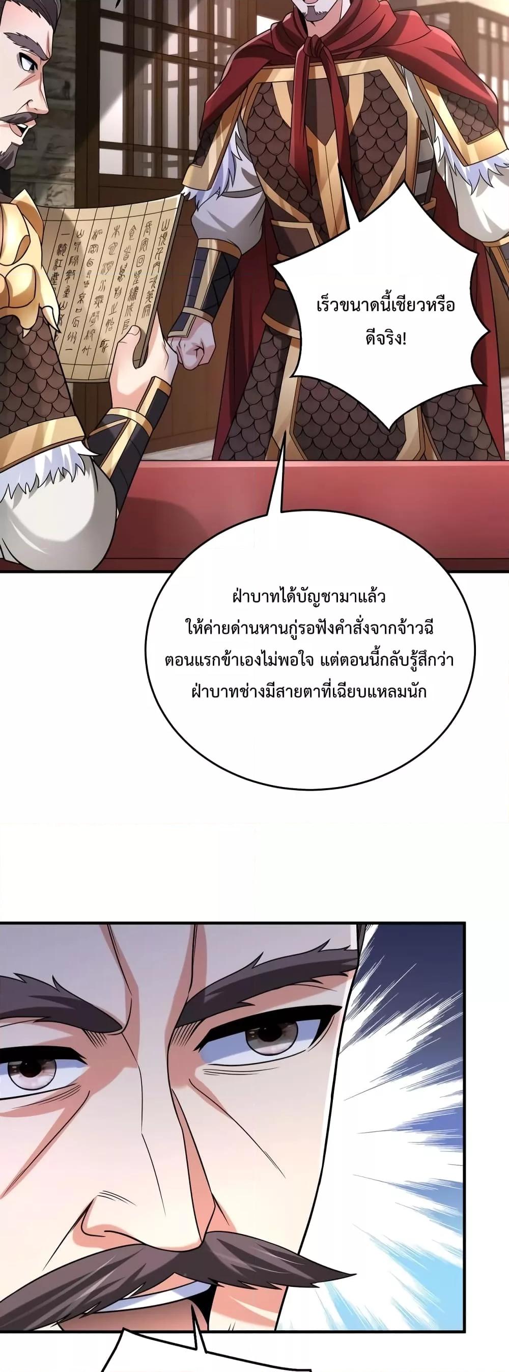 ตอนที่ 59 - หน้า 14