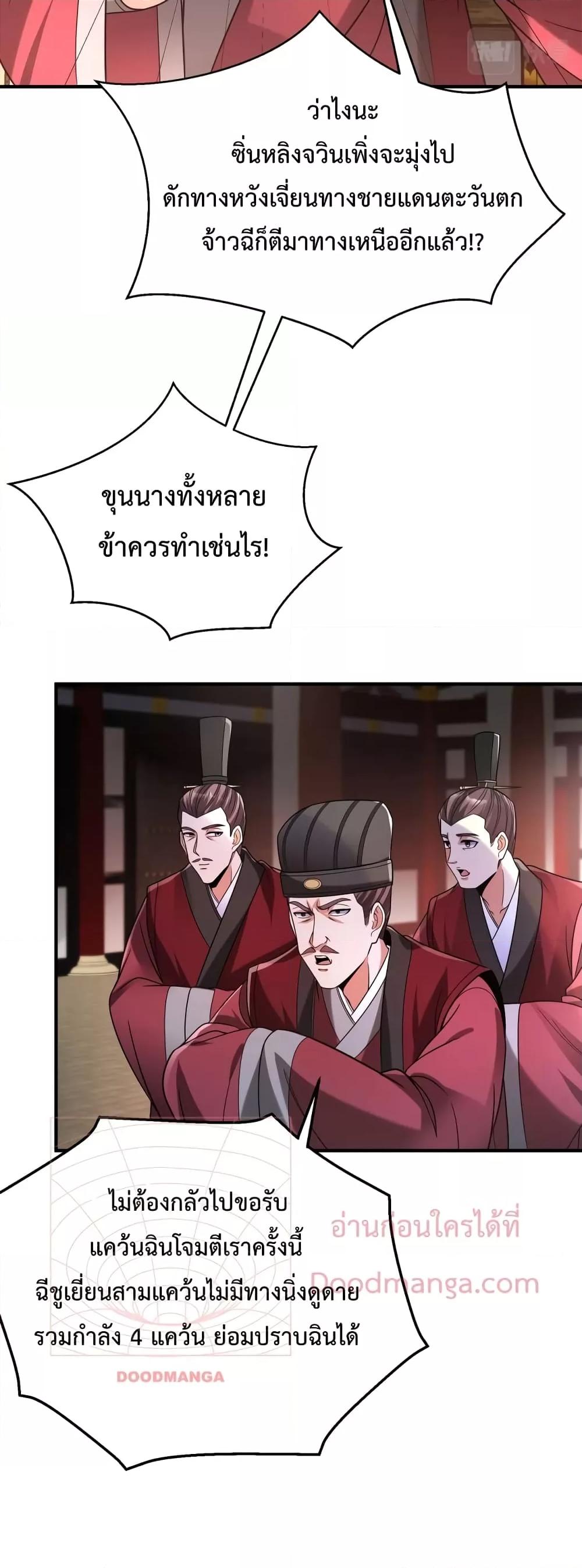 ตอนที่ 59 - หน้า 20