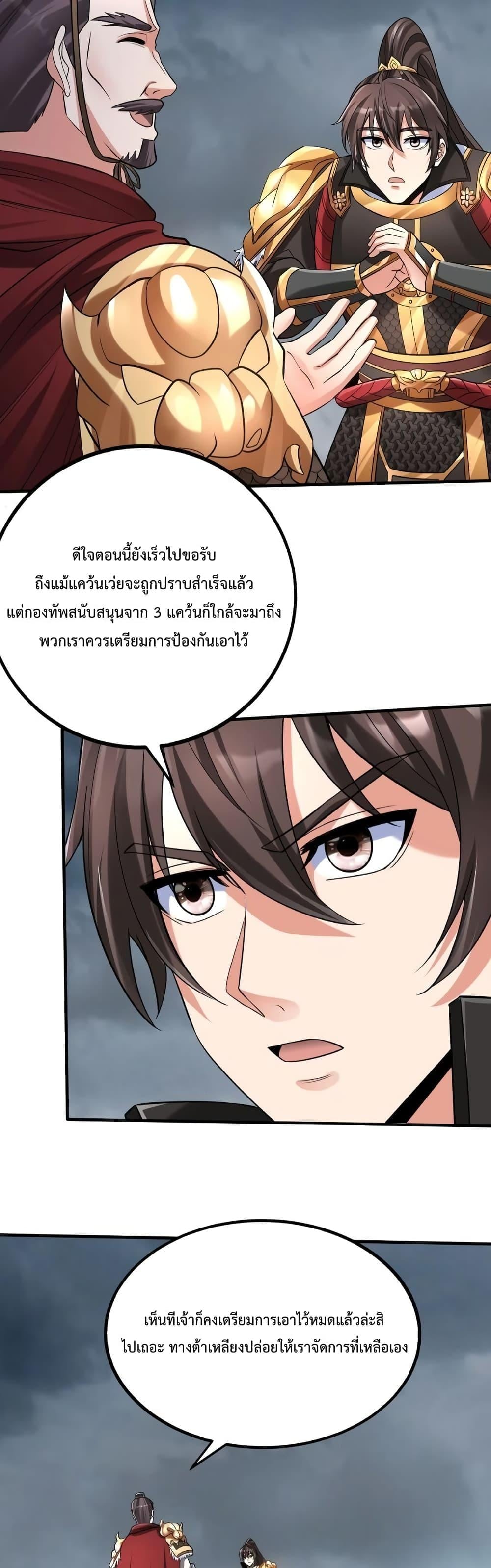 ตอนที่ 62 - หน้า 25