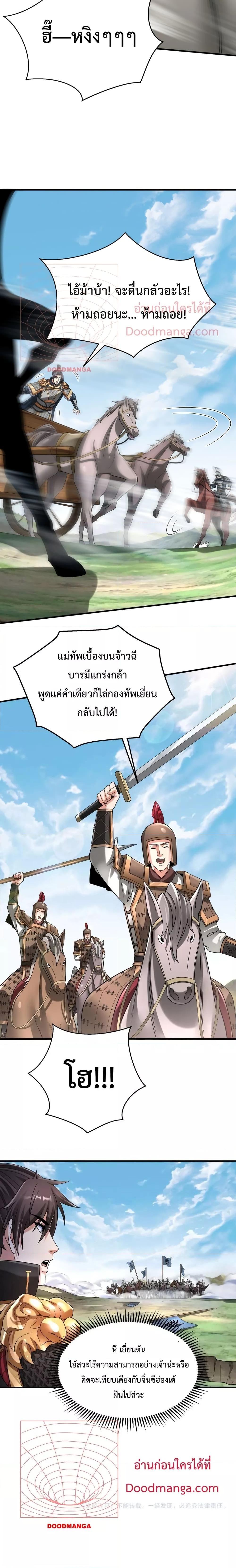 ตอนที่ 63 - หน้า 17
