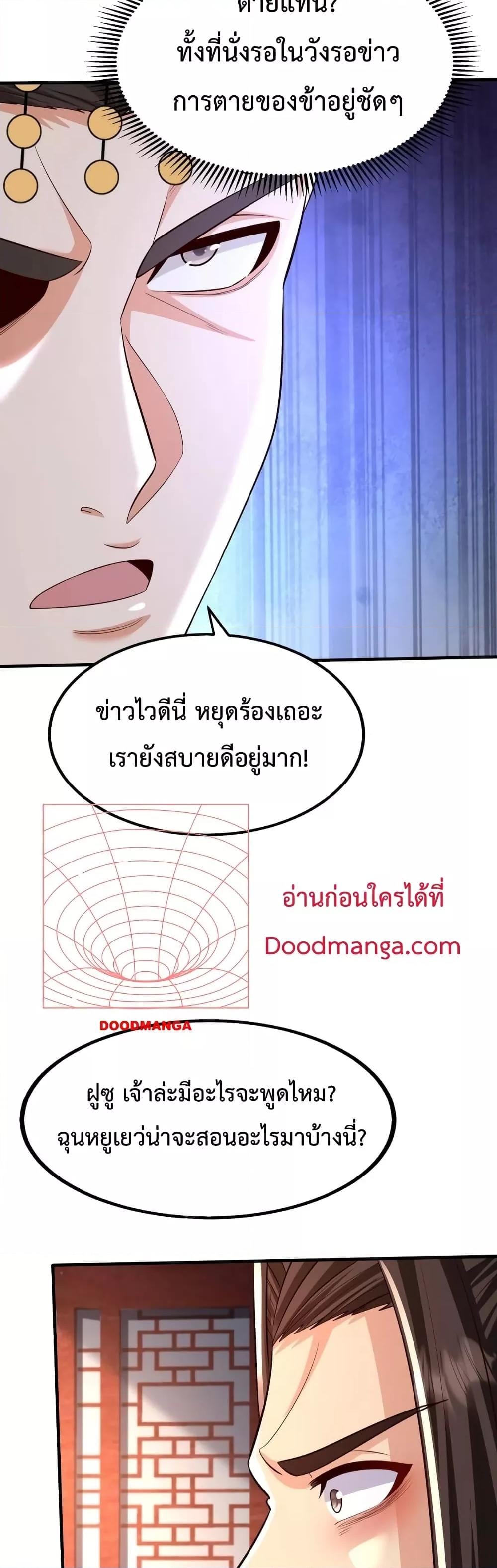 ตอนที่ 69 - หน้า 17