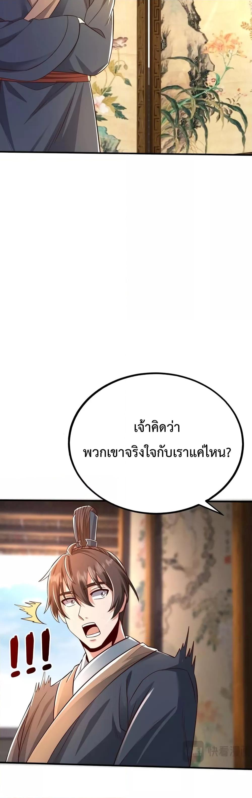 ตอนที่ 69 - หน้า 21