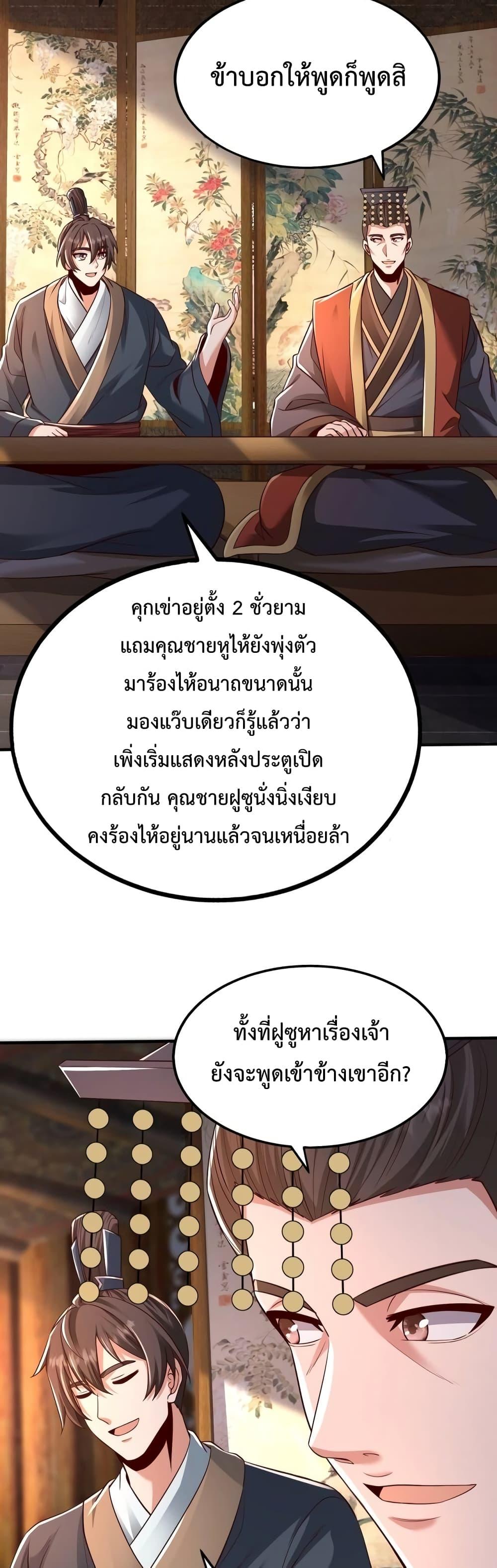 ตอนที่ 69 - หน้า 23