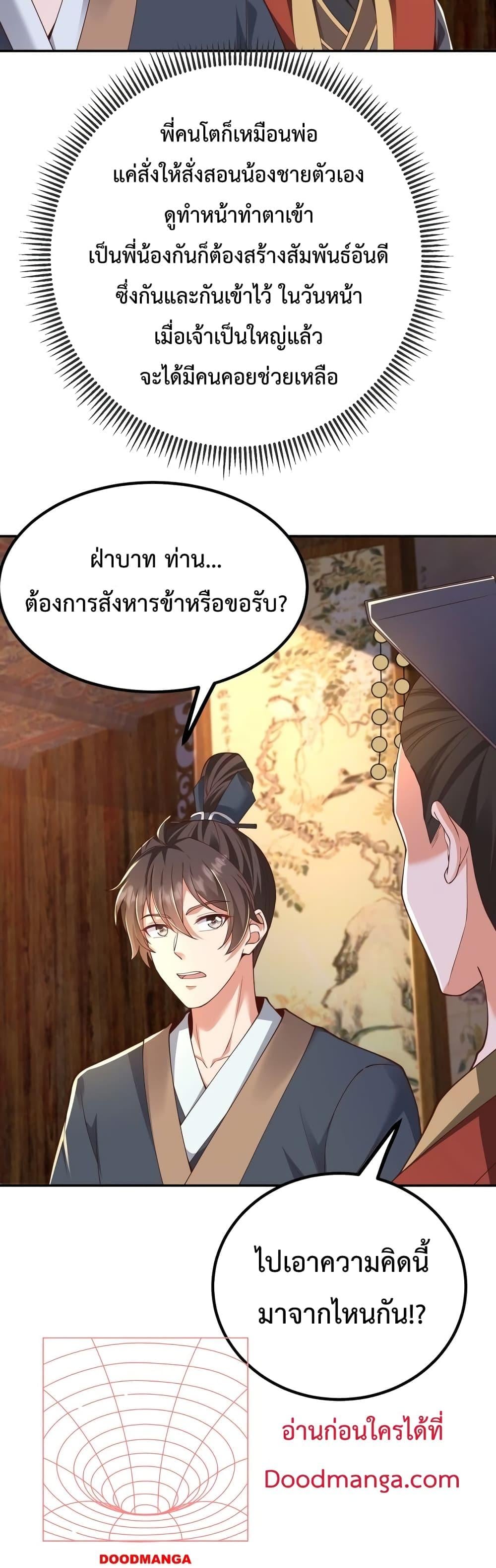 ตอนที่ 69 - หน้า 26
