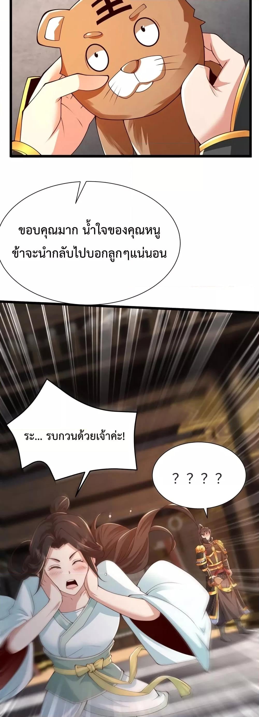 ตอนที่ 70 - หน้า 10