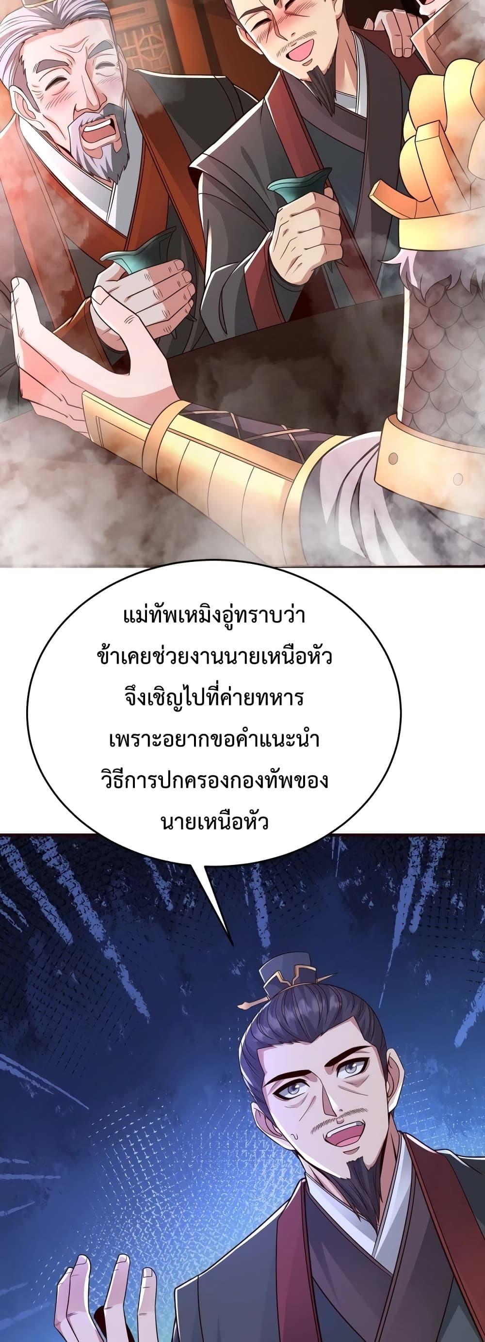 ตอนที่ 70 - หน้า 16