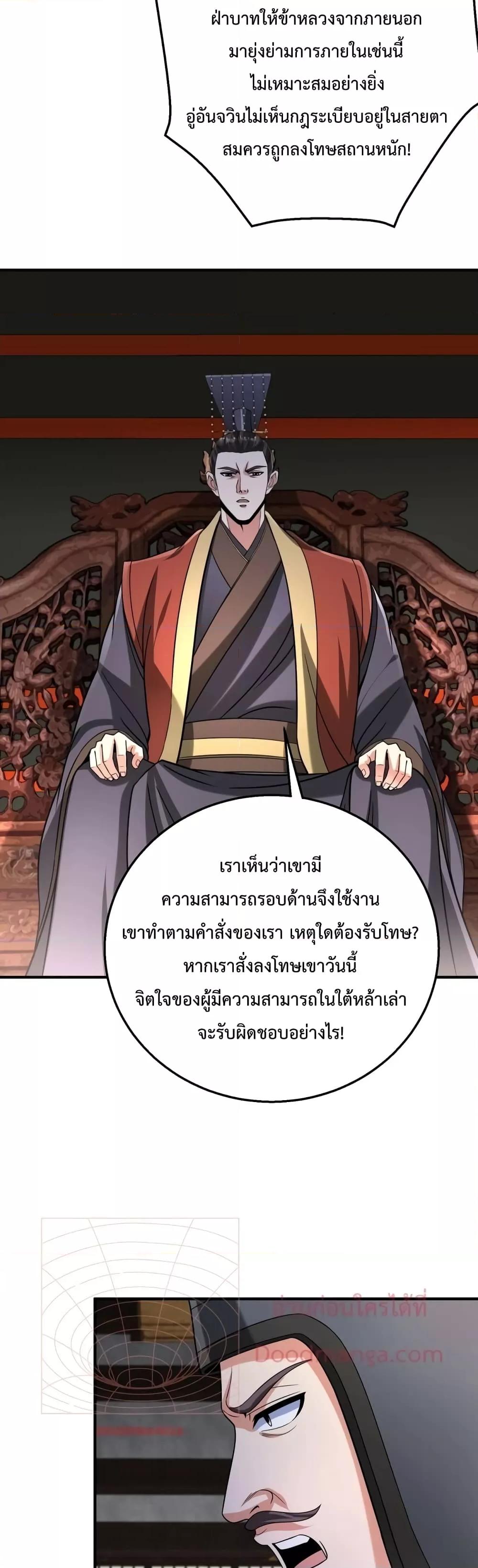 ตอนที่ 72 - หน้า 13