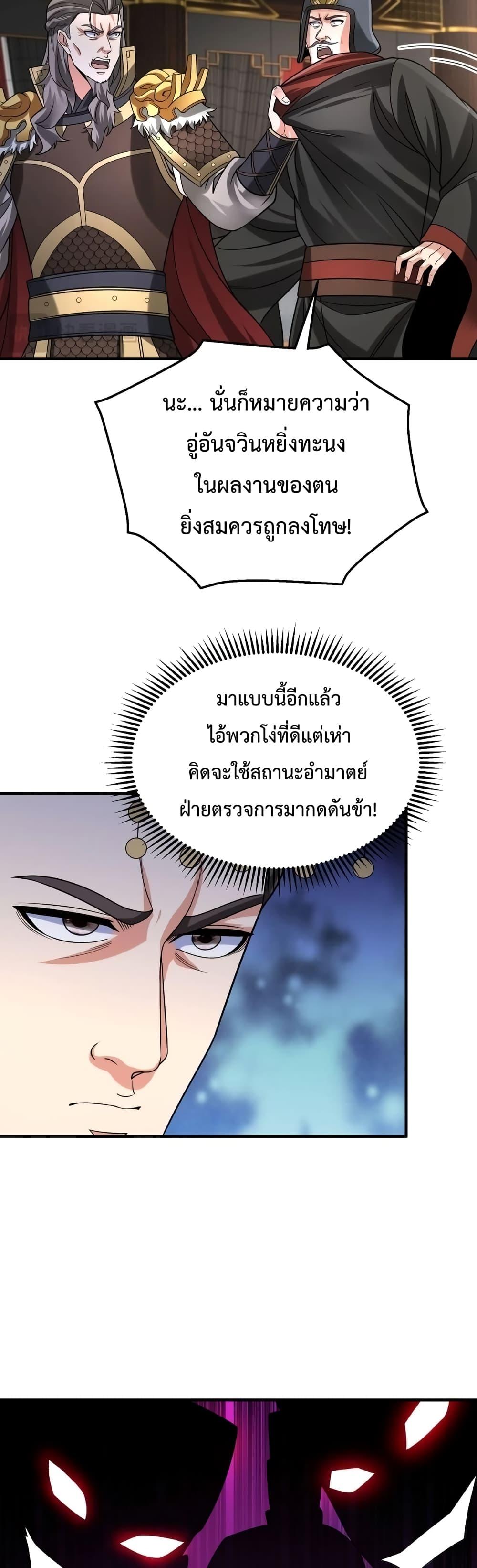 ตอนที่ 72 - หน้า 16