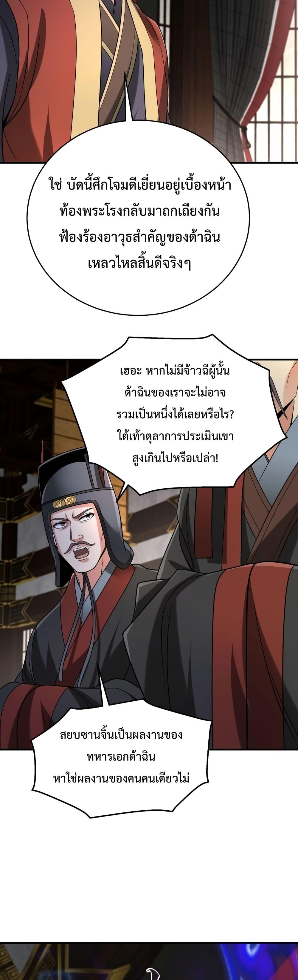 ตอนที่ 72 - หน้า 22