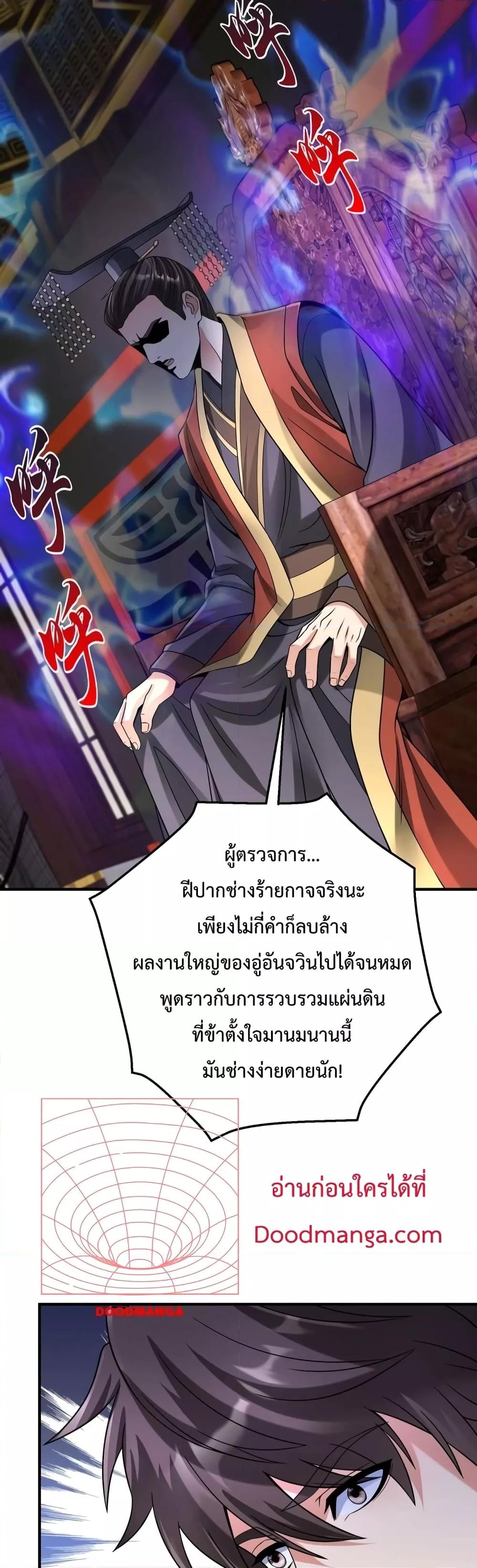 ตอนที่ 72 - หน้า 23