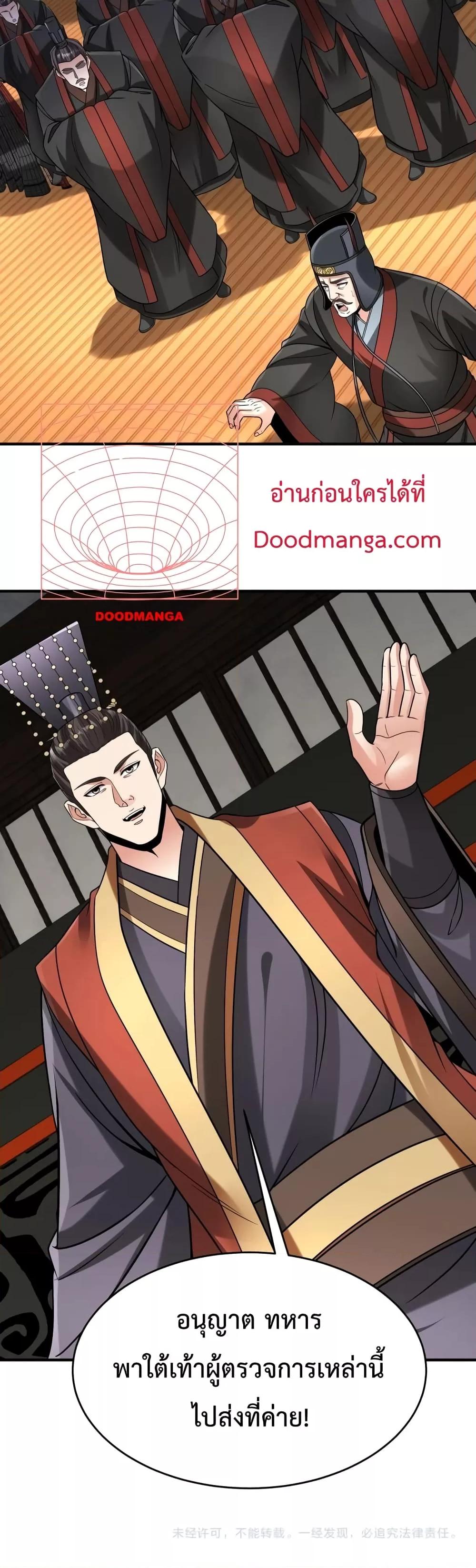 ตอนที่ 72 - หน้า 31