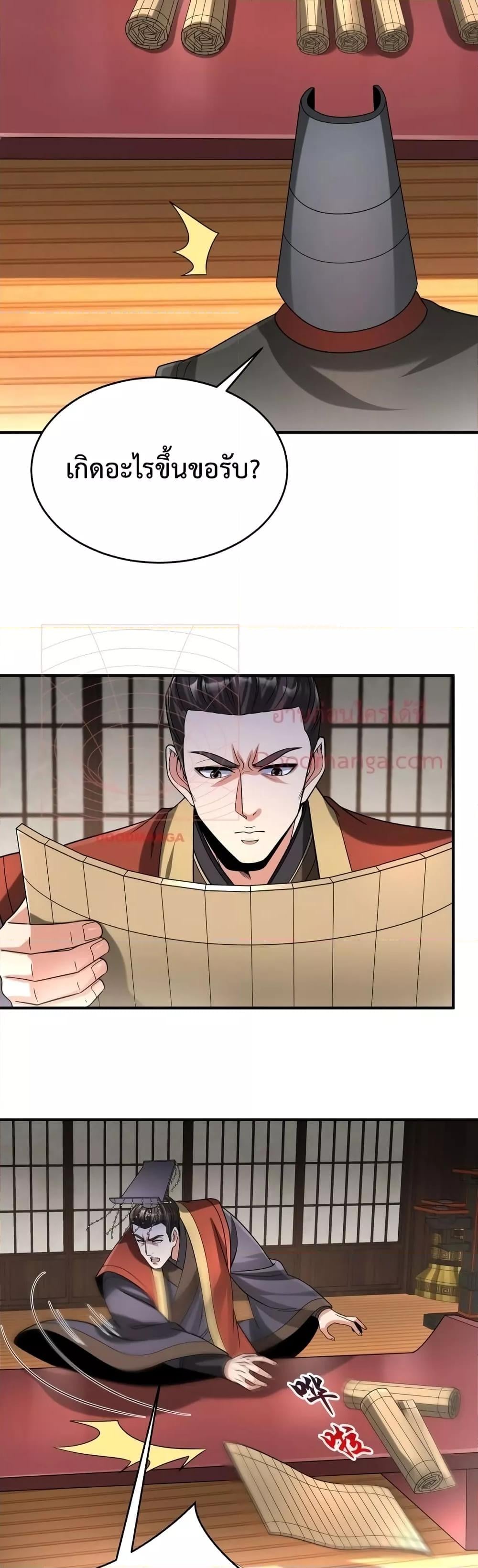 ตอนที่ 72 - หน้า 6
