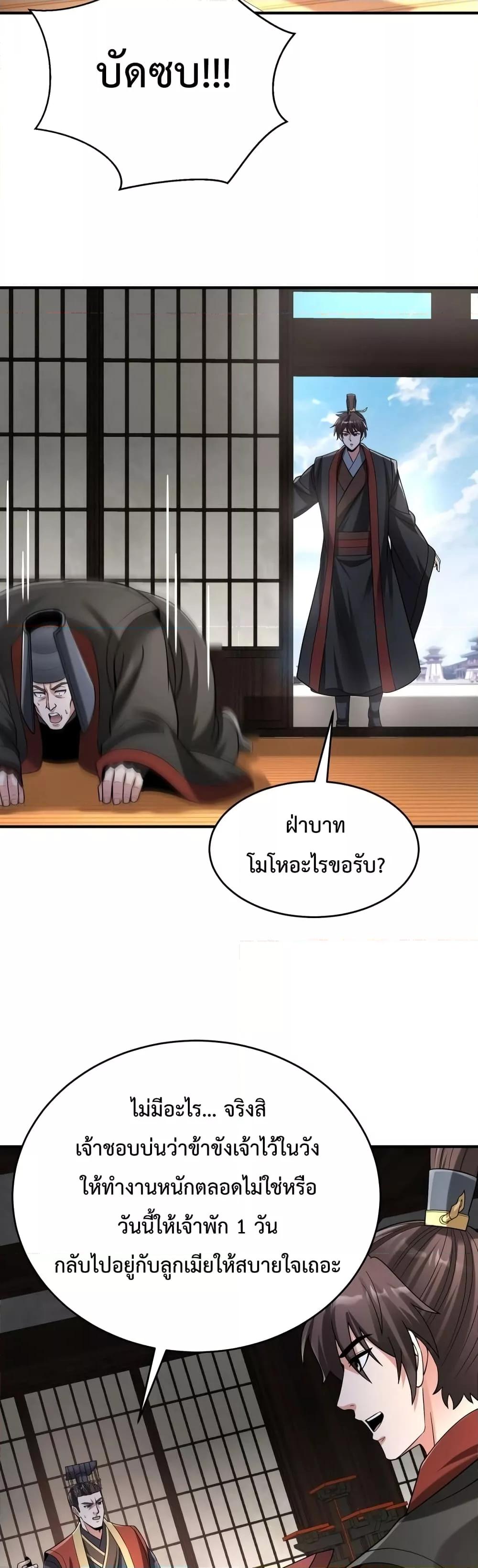 ตอนที่ 72 - หน้า 7