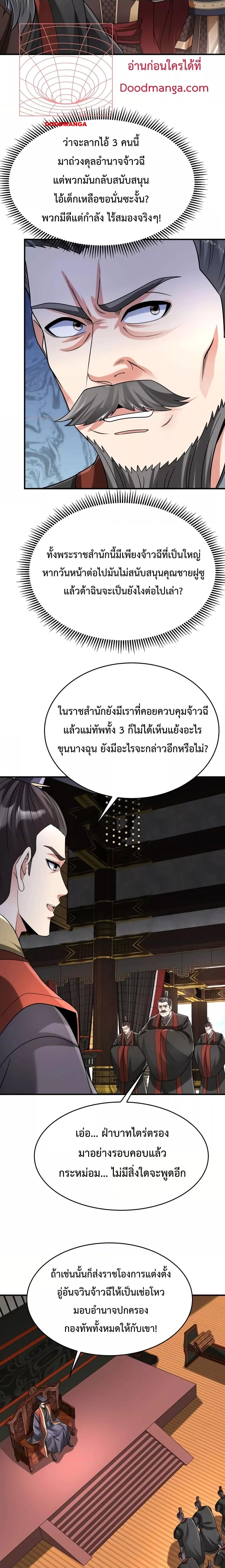 ตอนที่ 78 - หน้า 12