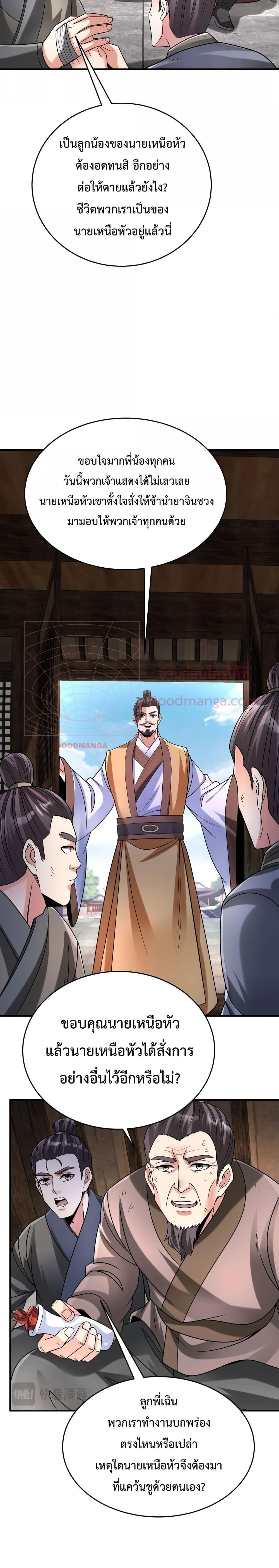 ตอนที่ 81 - หน้า 16