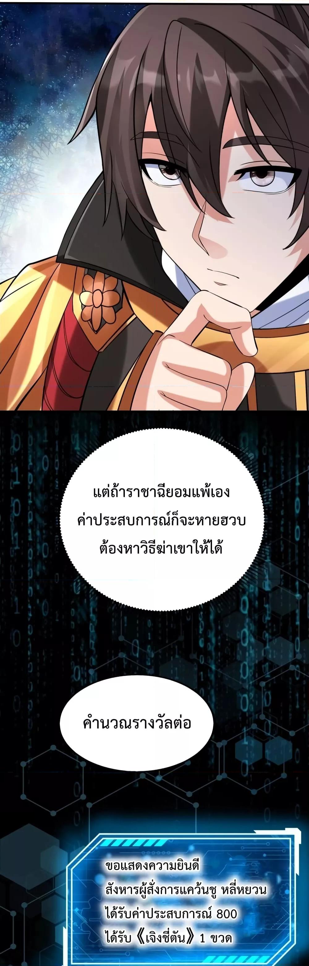 ตอนที่ 87 - หน้า 6