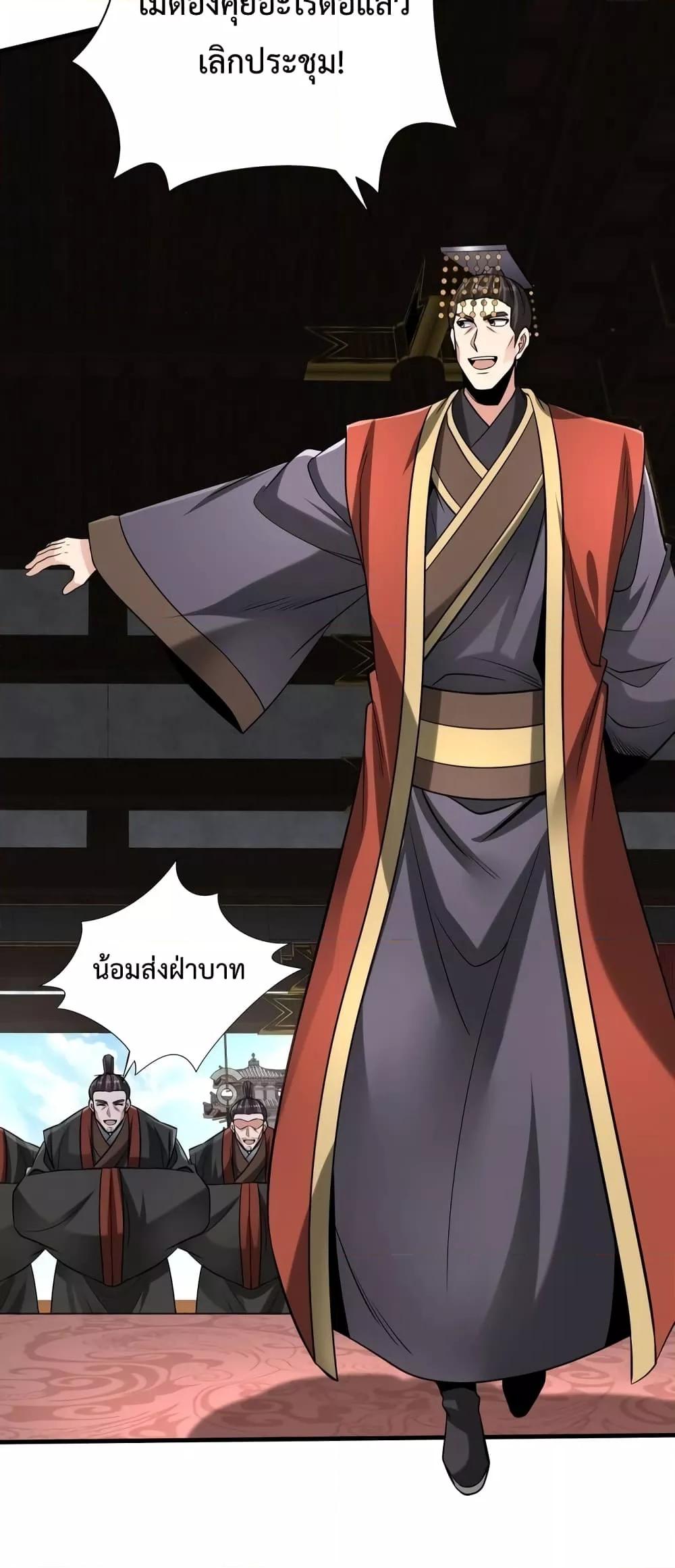 ตอนที่ 88 - หน้า 13